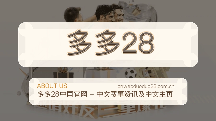 了解多多28